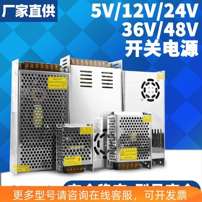 220V转12V24V36V48V开关电源5V40A5A10a20a30a监控led灯带变压器