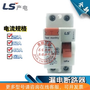 正品 LS产电 RKN 原装 漏电断路器 40A