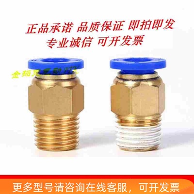 神驰气动SNS 气管快插接头SPC8-02螺纹直通SPC10-03/6-01/12-04