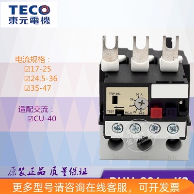 原装TECO 台安热继电器 RHU-80/25K2  RHU-80/36K2  RHU-80/47K2