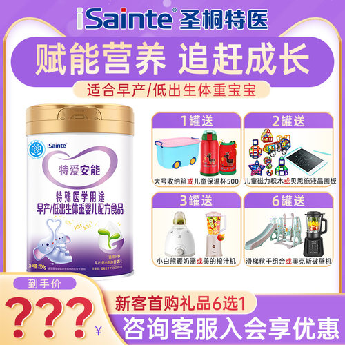 优博安能婴幼儿配方奶粉
