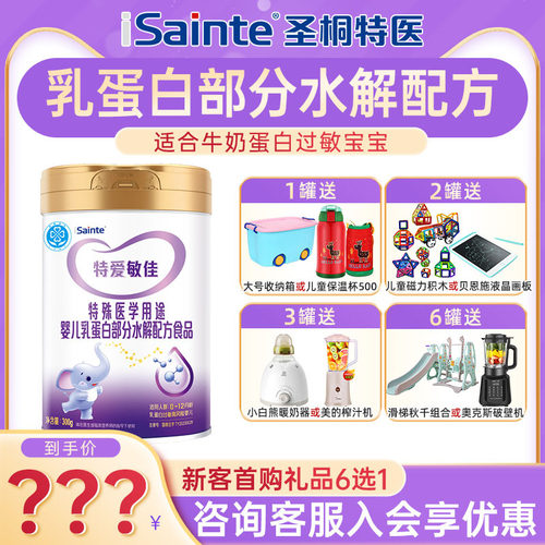 优博特殊医学用途婴儿配方粉300g