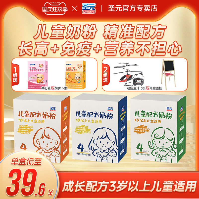 [Consulting surprise]San Yuan Calcium Ferritin children formula Powdered Milk 400g*3 Boxed 4 sections 3-7 yearin the Milk powder/Food supplement/Nourishment/Snacks , Infant milk powder  category - from Buy2taobao.com to provide professional Taobao agent buy service