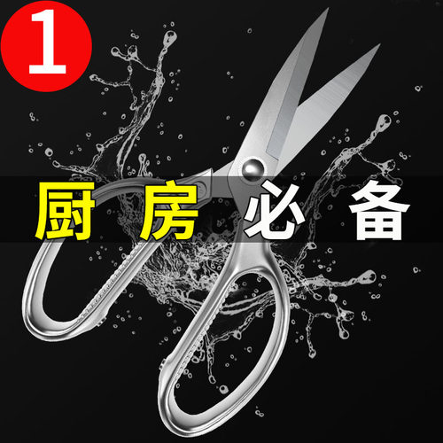 厨房剪刀强力鸡骨剪多功能剪刀不锈钢鸡鸭鱼骨头架家用剪居家工具