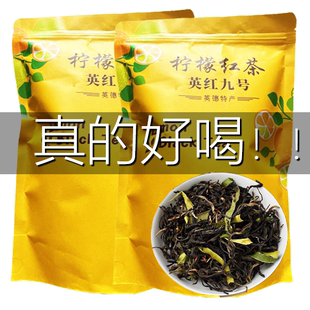 2025柠檬红茶英红九号英德红茶新茶特回甘浓香型一级清香散装红茶