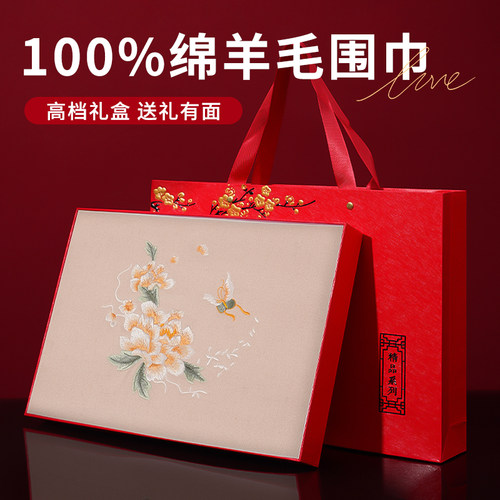 恒源祥绵羊毛围巾礼盒生日礼物送