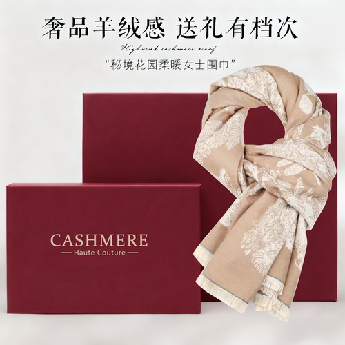 恒源祥送妈妈国风中式羊绒围巾女