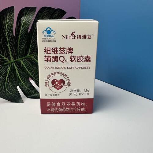 绿叶纽维兹牌辅酶Q10软胶囊正品