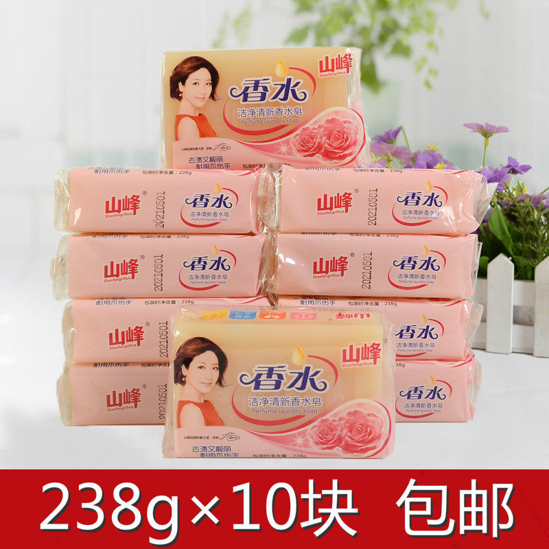 山峰肥皂手洗香水洗衣皂内衣皂透明皂包邮正品免邮促销整箱家庭装,洗护清洁剂/卫生巾/纸/香薰,洗衣皂,淘宝优惠券,粉丝福利购,淘宝优惠卷