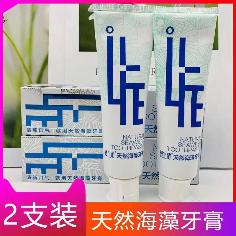 去牙渍牙膏爱生活防蛀固齿无氟