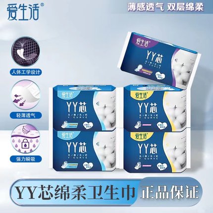 绿叶爱生活YY芯卫生巾日夜用组合6包棉柔亲肤超薄透气姨妈巾正品