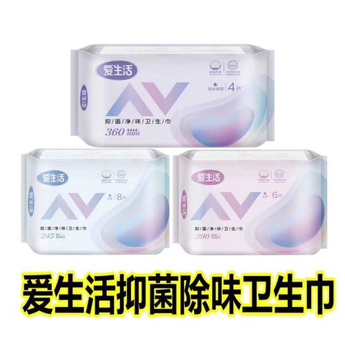 绿叶爱生活棉柔抑菌净味卫生巾