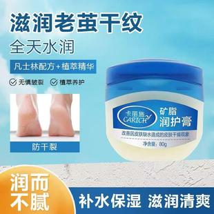 绿叶卡丽施矿脂润肤膏手足干裂脸部润肤补水全身可用凡士林倍护霜