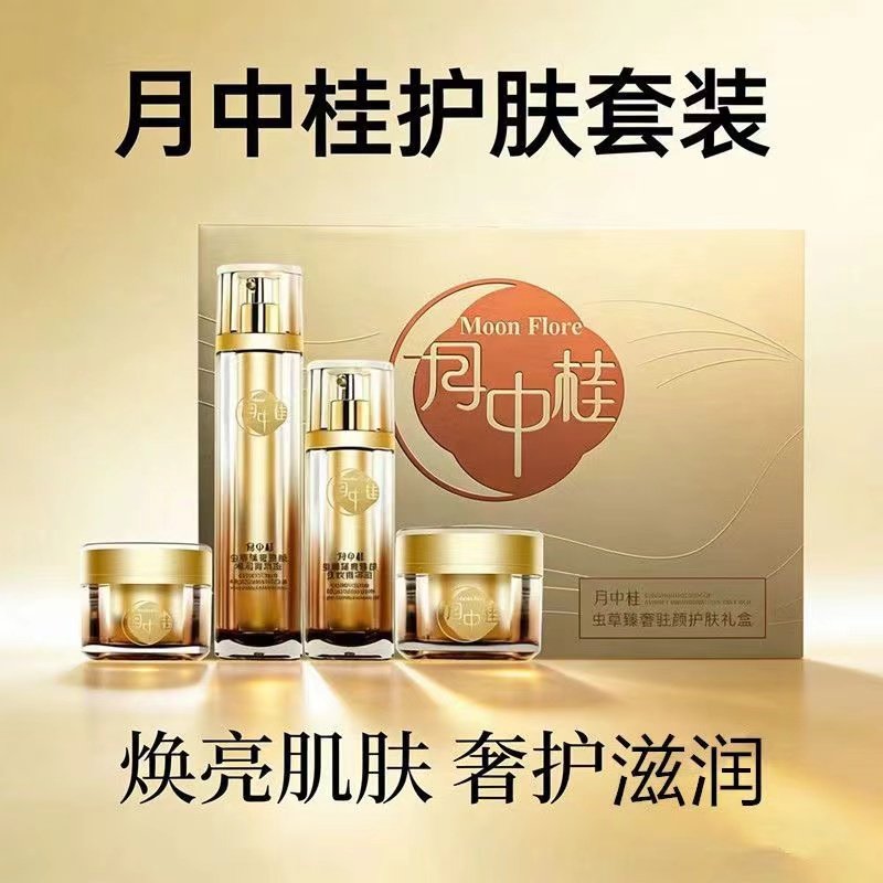 绿叶月中桂虫草臻奢驻颜护肤套盒紧致抗皱面霜抚纹眼霜精华油菁萃,美容护肤/美体/精油,面部护理套装,淘宝优惠券,粉丝福利购,淘宝优惠卷