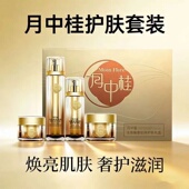 绿叶月中桂虫草臻奢驻颜护肤套盒紧致抗皱面霜抚纹眼霜精华油菁萃