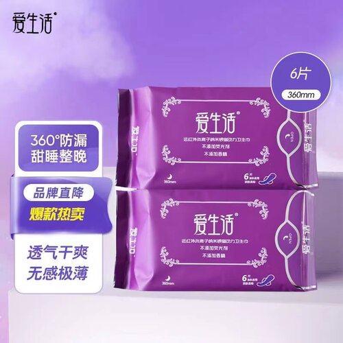 绿叶爱生活棉柔超薄加长卫生巾