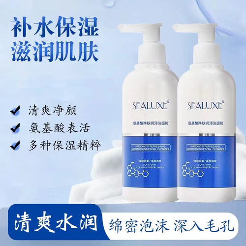 绿叶希诺丝氨基酸净肤润泽洗面奶