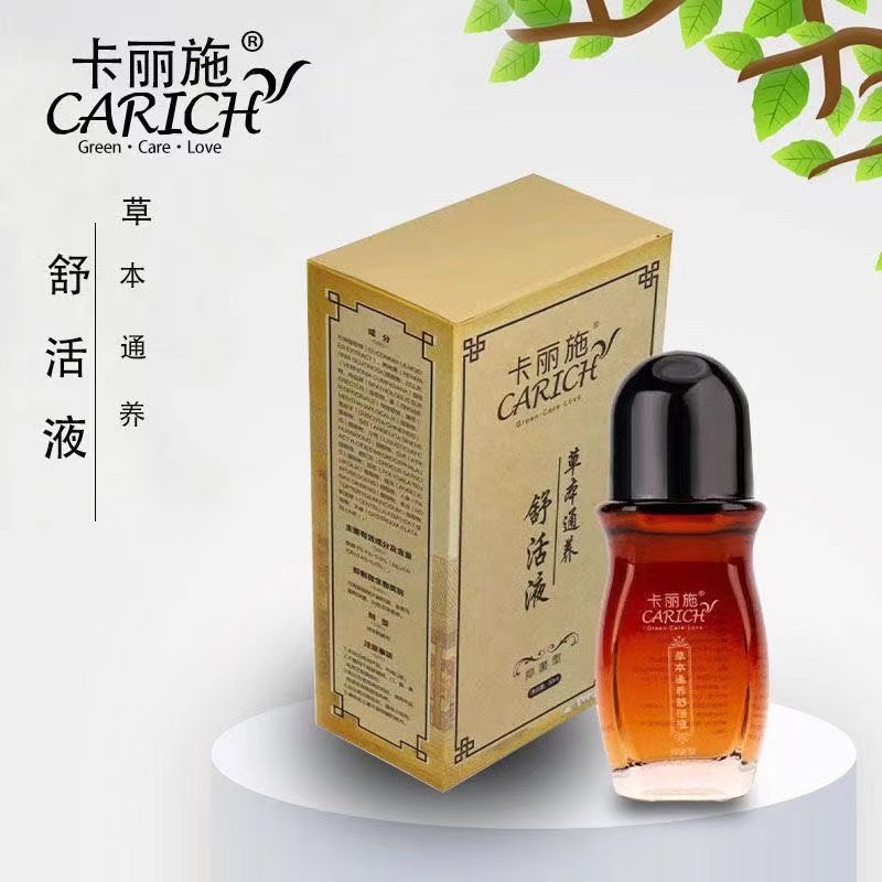 绿叶爱生活卡丽施草本通养舒活液肩颈腰椎腿全身舒筋活络按摩精油