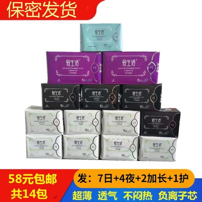 磁动力负离子卫生巾绿叶爱生活