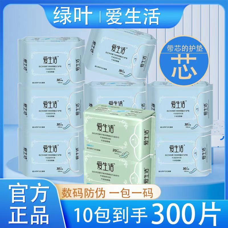 绿叶爱生活护垫负离子超薄透气