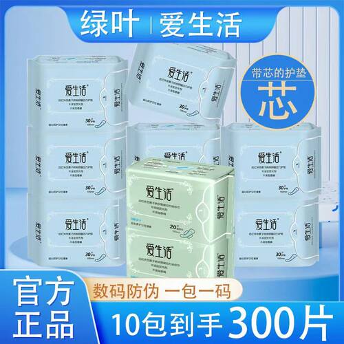绿叶爱生活护垫负离子超薄透气
