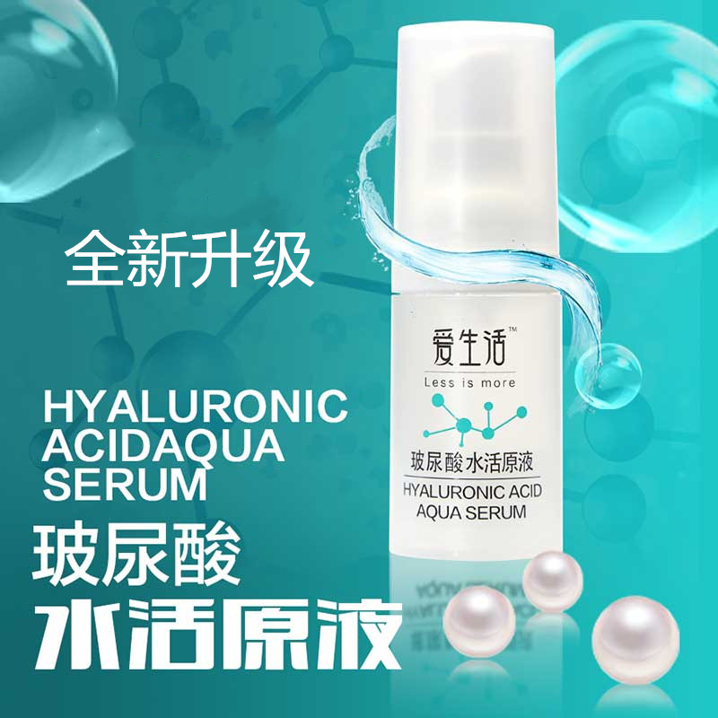 玻尿酸精华液绿叶希诺丝紧致肌肤
