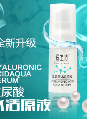 玻尿酸精华液绿叶希诺丝紧致肌肤