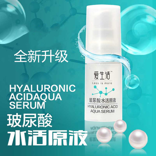玻尿酸精华液绿叶希诺丝紧致肌肤