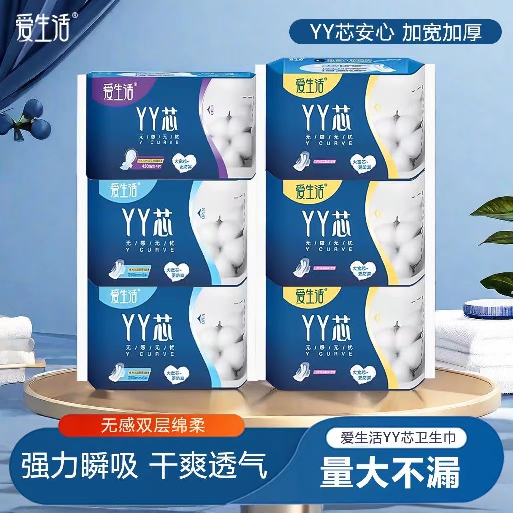 爱生活绵柔亲肤超薄透气YY姨妈巾