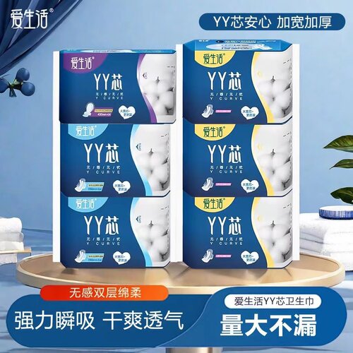 爱生活绵柔亲肤超薄透气YY姨妈巾