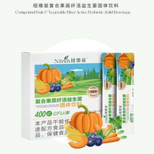 纽维兹复合纤活益生菌固体饮料