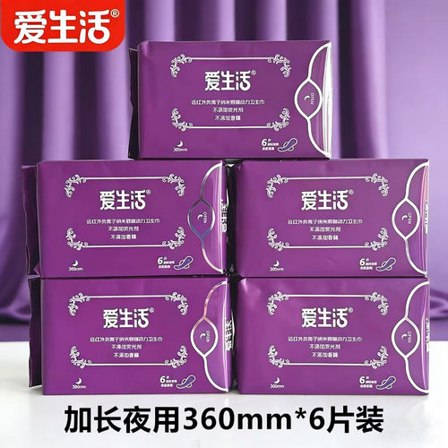 绿叶爱生活负离子加长卫生巾绵柔干爽夜用超长360mm超薄透气正品 - 封面