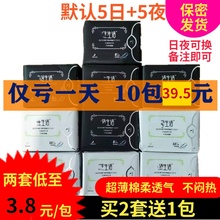 绿叶爱生活卫生巾日用夜用组合装超薄棉柔负离子姨妈巾整箱 包邮