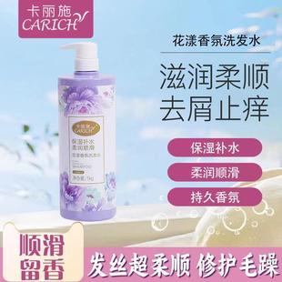 绿叶爱生活卡丽施花漾香氛洗发水保湿滋养顺滑留香控油去头屑1kg