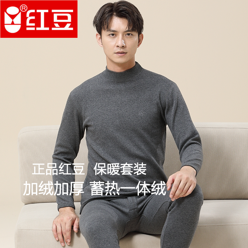 红豆保暖内衣男士加厚加绒套装中老年人大码秋衣秋裤冬季高领礼盒