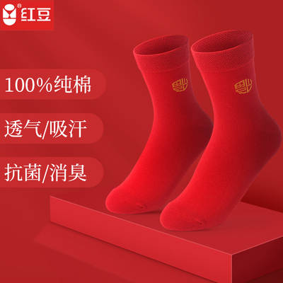 红豆中筒袜女纯棉全棉袜子