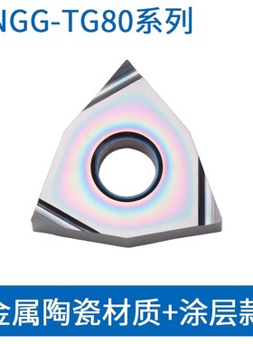 金属陶瓷刀片WNGG080402L-C/L-S 080404L-C/L-S R-C/R-S TG80