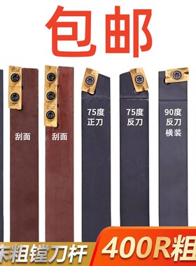 数控镗床粗镗刀开粗刀 1604镗刀杆 镗床刀具 400R916 90度 75度的