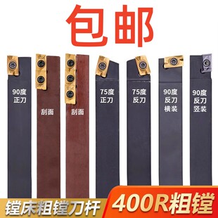 1604镗刀杆 75度 镗床刀具 90度 400R916 数控镗床粗镗刀开粗刀