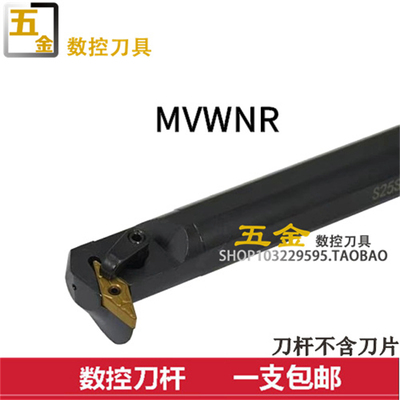 数控内孔车刀72.5度宏中