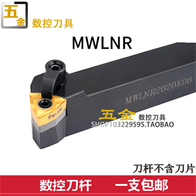 外圆车刀数控95度宏中