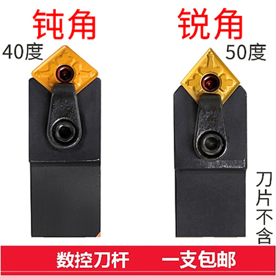 数控车刀40度50度宏中