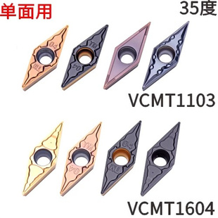 数控钢用不锈钢钢件精车外圆刀片 VCMT110304/VCMT160402 VP15TF
