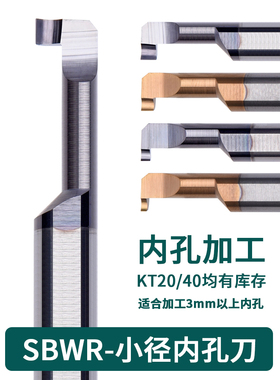 整体钨钢合金小内孔切槽刀SBWR MGR系列圆弧槽涂层小孔径内槽刀