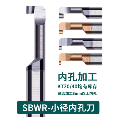 KEUESBWRMGR小内孔切槽刀