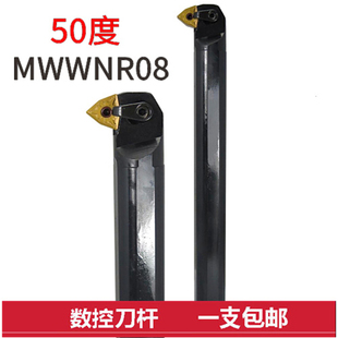 数控内孔刀杆50度桃形 S25S/S32T40-MWWNR08/MWWNL08 镗孔刀7字型