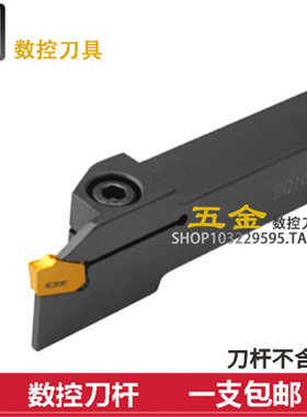 数控车刀 单头槽刀/外径槽刀 ZQ1616R/2020R/2525R-02/03/04C