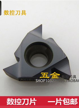 外螺纹刀片11ER/16ER/A60/AG60/AG55/1.0/1.5/2.0/3.0/3.5ISO UMA