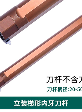 数控梯型T型螺纹刀杆立装内螺纹刀杆SVNR0020R22 0025S22 0032T22