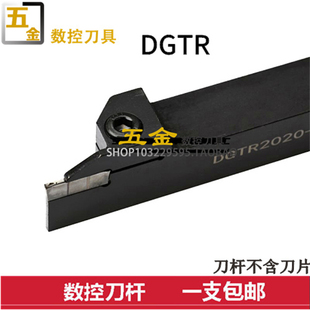 数控切槽刀杆DGTR1616/2020/2525-2T18/3T20 配DGN2202C/DGN3002C